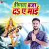 Veenawa Baje De a Mai - Single album lyrics, reviews, download