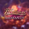 Amaranth (feat. Quentin Cornet) - Single