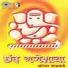 Chhand Ganeshacha album lyrics, reviews, download
