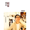 Kuo Heng-Chi - 關於離別