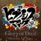 ヒプノシスマイク -Glory or Dust- artwork