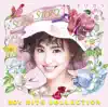 SEIKO STORY〜80's HITS COLLECTION〜オリカラ album lyrics, reviews, download