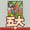 Fight (5 Elements) - Single