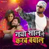 Naya Saal Mein Karab Bawal - Single album lyrics, reviews, download