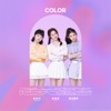COLOR - 通關蜜語