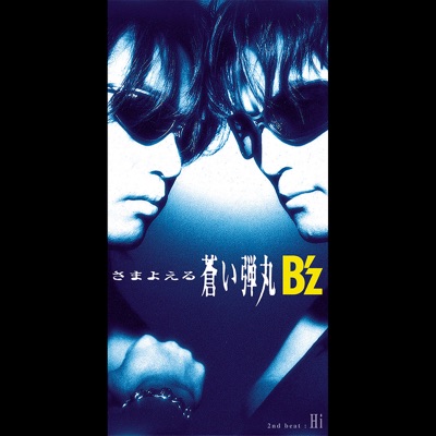 憧夢 風に向かって 毎度ゴメンなさぁい 主題歌 ｂｅ ｂ Shazam