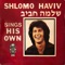 Guitara Guitara - Shlomo Haviv lyrics