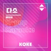 코케 - 다소 : Originally Performed By 메이비 (Karaoke Verison)