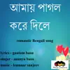 Amay Pagal Kare Dile (feat. Ananya Basu) song lyrics