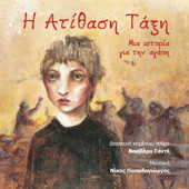 Agon Publications - Mia mera