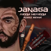 Люди нелюди (XZEEZ Remix) artwork