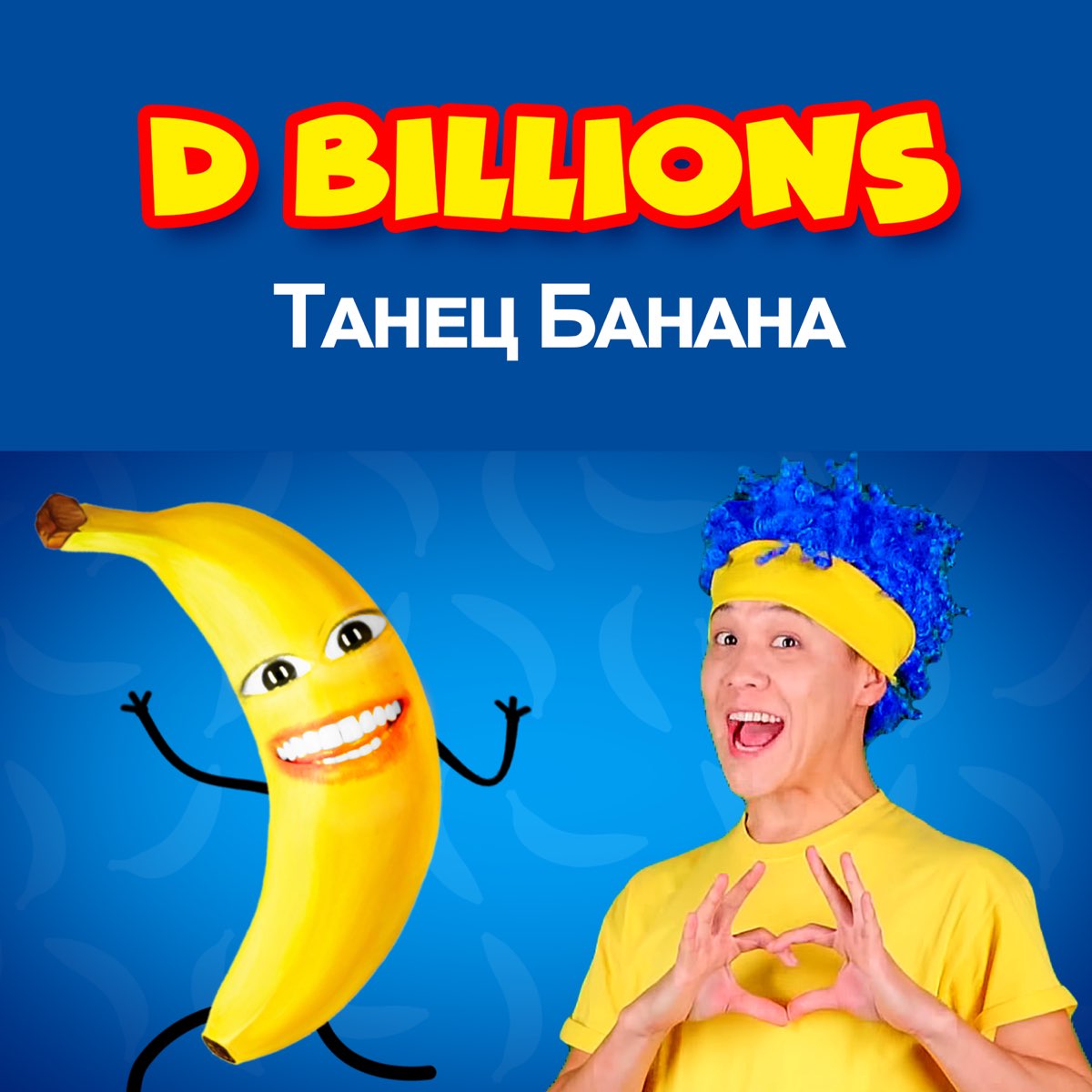 Go bananas песня