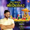 Maru Mavtar Maa Sikotar album lyrics, reviews, download