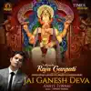 Jai Ganesh Deva - Single album lyrics, reviews, download