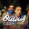 Olelolay (feat. A.B Fenix) - ZetaZeta & Zof Ziro lyrics