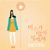 버스가 많이 밀렸어 (Instrumental) - Milk Tea