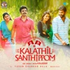 Kalathil Santhippom (Original Motion Picture Soundtrack) - EP