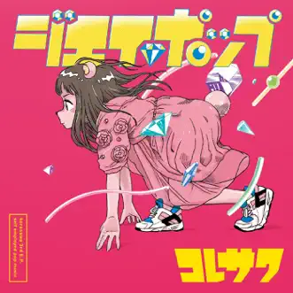 J-Pop by Koresawa song reviws