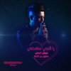 يا ڤلبي سامحني (feat. Housseyn Benguerna) - Single