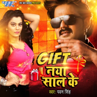 ‎Pawan Singh on Apple Music