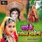 Maai Ke Nimiya Bhavela - Kajal Raghwani lyrics