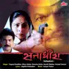 Sattadhish Marathi Film (Original Motion Picture Soundtrack) - EP album lyrics, reviews, download