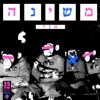 אנה 2020 - Single