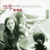 Sandee Chan - 四季