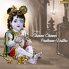 Chinna Chinna Padham Vaithu (From "Ghibran's Spiritual Series") - Single