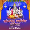 Somwar Kartik Purnima Special Bhajans album lyrics, reviews, download