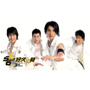 5566 - Hao Jiu Bu JIen (好久不見) - Line Dance Musik