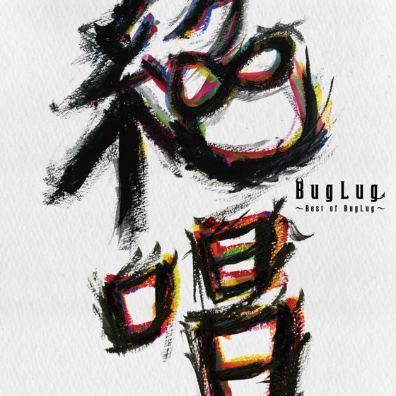 Cover artwork for V.S