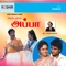 Aththaikku Piranthaval Medhaikku - S. P. Balasubrahmanyam & S.P.Sailaja lyrics