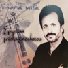 Vaggelis Pytharoulis - Sthn Agkalia Ths Monaksias
