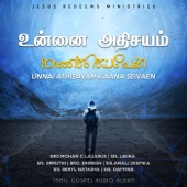 Unnai Athisayam Kaana Seivaen artwork