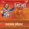 Mirza Dekh Shabir Nuy - Alam Lohar lyrics