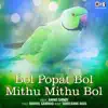 Popat Majha Koni Mariyal Go song lyrics