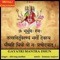 Gayatri Mantra Dhun (feat. Shivang Mathur) - Kumaar Sanjeev lyrics