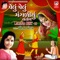 Pelu Pelu Mangadiyu Vartay - Meena Patel lyrics