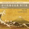Aruite Mireba (LessRhythm Mix) - Masahiro Ogura & CONCERT PINE lyrics