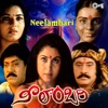 Neelambari - EP