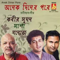 Anek Diner Pore - EP by Kabir Suman, Sasha Ghoshal & Manoj Murali Nair album reviews, ratings, credits