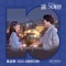 If We Love Again - Yoon Sang Hyun lyrics