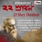 Aaji Hridoy Aamar - Rabindranath Tagore lyrics
