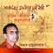 Ore Bon Tor Bijane - Bibhas Chattopadhyay lyrics