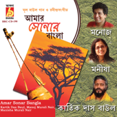 Amar Sonar Bangla - Manoj Murali Nair