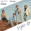 START-UP (Original Television Soundtrack), Pt. 5 - Single