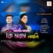 Ki Morom Logali - Amar Jeet & Getaali Mamu lyrics