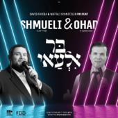 Bar Ilu - Ohad Moshkowitz & Shmueli Ungar