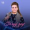 So'nggi Payt - Indira lyrics